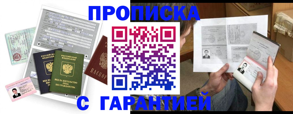 временная регистрация в Нефтеюганске